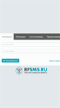 Mobile Screenshot of lcab.rfsms.ru